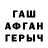 Гашиш Изолятор Ruslan Gavalda