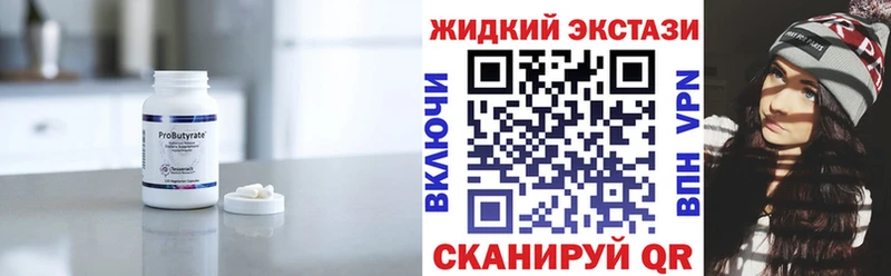Купить закладки  Реж  Бутират BDO 33% 