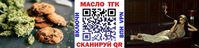 Еда ТГК конопля  Купить  Реж 