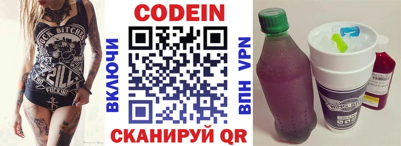 Купить закладки  Реж  Кодеиновый сироп Lean напиток Lean (лин) 