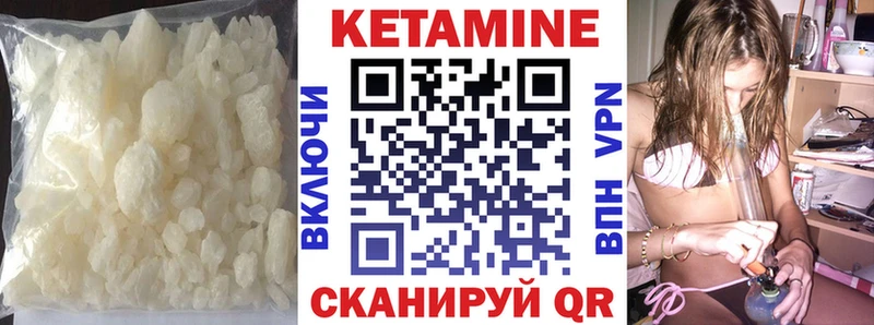 КЕТАМИН VHQ  Купить  Реж 
