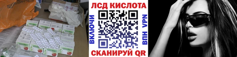 ЛСД экстази кислота  Купить где  Реж 