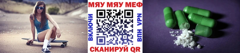Купить  Реж  МЯУ-МЯУ кристаллы 