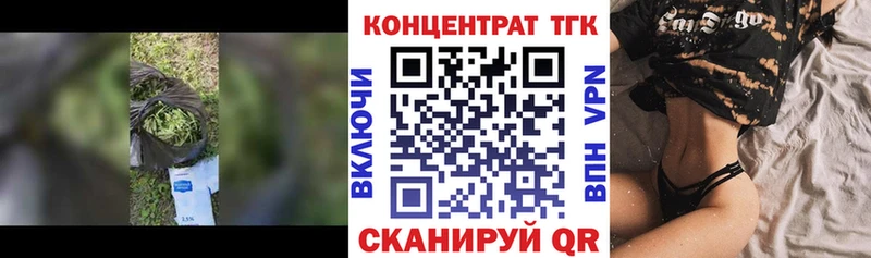 ТГК гашишное масло  Купить закладки  Реж 